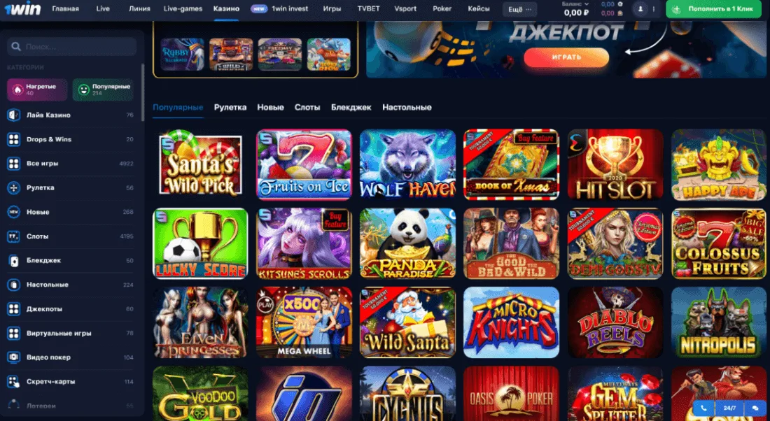 1Win Live Casino